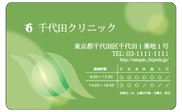 診察券 st_019_カラー印刷