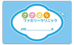 診察券 cu_016_カラー印刷