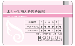 診察券 el_013_カラー印刷