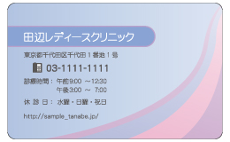 診察券 el_014_カラー印刷