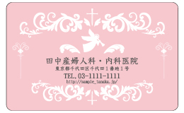 診察券 el_015_カラー印刷