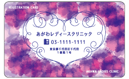 診察券 el_016_カラー印刷