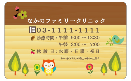 診察券 cu_018_カラー印刷