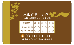 診察券 cu_019_カラー印刷