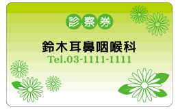 診察券 fw_016_カラー印刷