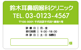 診察券 si_016_カラー印刷