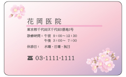 診察券 fw_018_カラー印刷