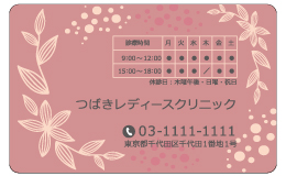 診察券 fw_020_カラー印刷