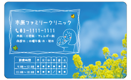 診察券 fw_023_カラー印刷