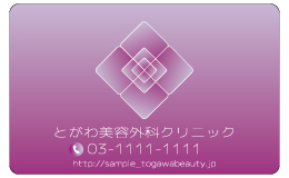 診察券 si_027_カラー印刷