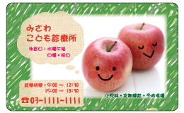 診察券 fw_030_カラー印刷