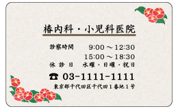 診察券 fw_033_カラー印刷