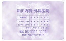 診察券 el_021_カラー印刷