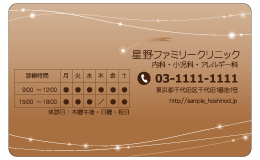 診察券 el_023_カラー印刷