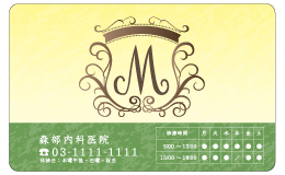 診察券 el_026_カラー印刷