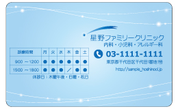 診察券 el_027_カラー印刷