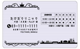 診察券 el_028_カラー印刷
