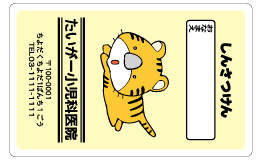 診察券 019_カラー印刷