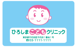 診察券 028_カラー印刷