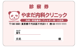 診察券 062_カラー印刷