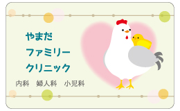 診察券 cu_021_カラー印刷