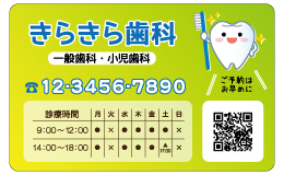 診察券 cu_022_カラー印刷