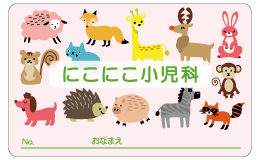 診察券 cu_023_カラー印刷