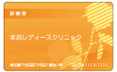 診察券 065_カラー印刷