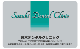 診察券 si_013_カラー印刷