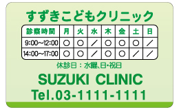 診察券 si_011_カラー印刷
