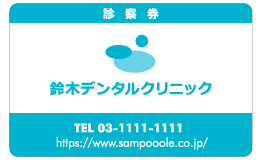 診察券 si_002_カラー印刷