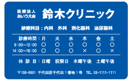 診察券 si_001_カラー印刷