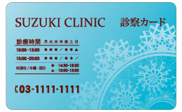 診察券 el_009_カラー印刷