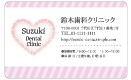 診察券 el_006_カラー印刷