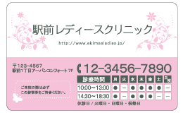 診察券 el_005_カラー印刷