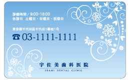 診察券 el_002_カラー印刷