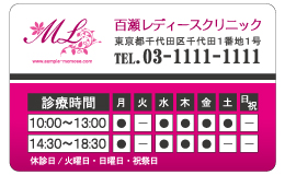 診察券 el_001_カラー印刷