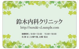 診察券 fw_012_カラー印刷