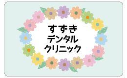 診察券 fw_006_カラー印刷