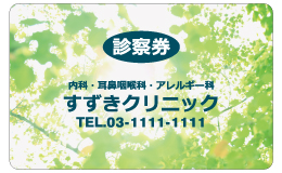 診察券 fw_005_カラー印刷