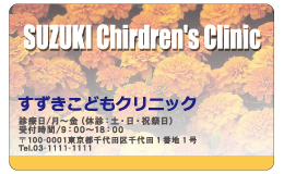 診察券 fw_002_カラー印刷