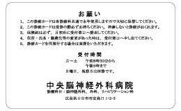 診察券 u_11_黒1色