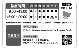診察券 u_10_黒1色