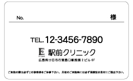 診察券 u_9_黒1色