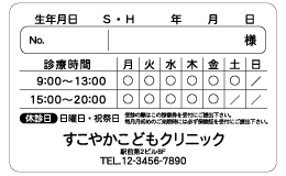 診察券 u_7_黒1色