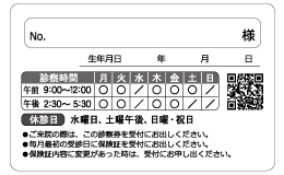 診察券 u_4_黒1色