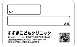 診察券 u_2_黒1色