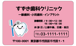 診察券 si_019_カラー印刷