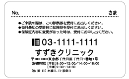 診察券 u_3_黒1色