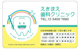 診察券 cu_005_カラー印刷
